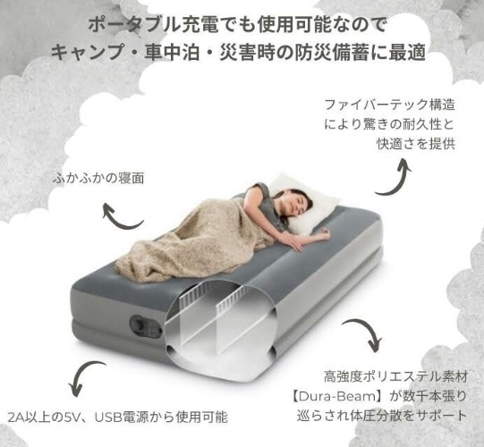 インテックス　プレステージミッドライズベッド＆ミットライズコンフォートエアーベッド USB　　6個入 64112・64157