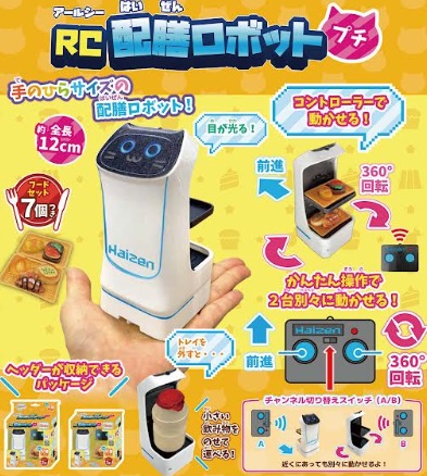 ＲＣ配膳ロボット　プチ　24個入り 4589648021470