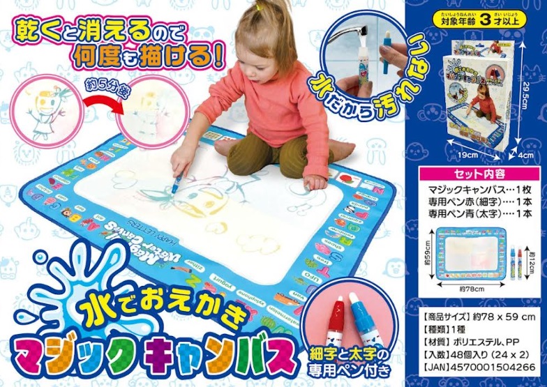 水でおえかき！マジックキャンバス　48個入り 4570001504266