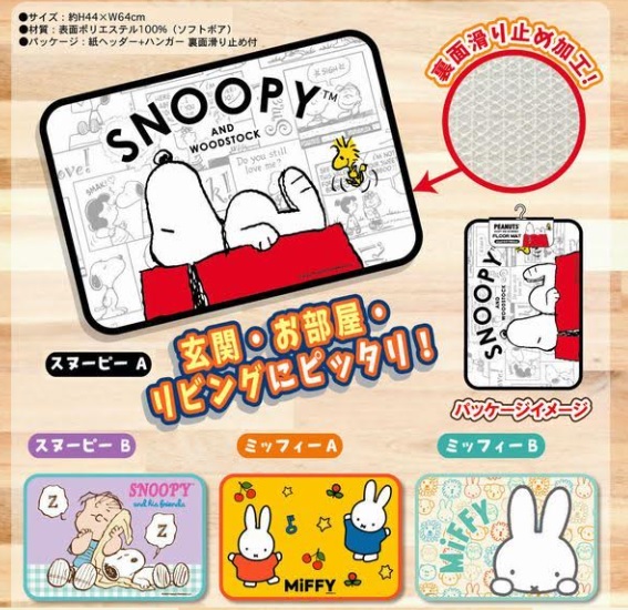 キャラクター　フロアマット　全4柄アソート　96個入り