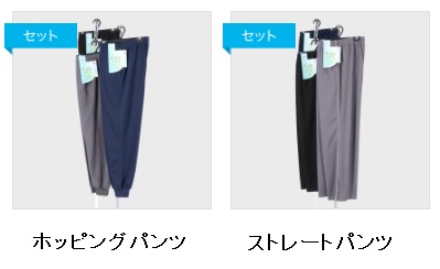 紳士　ドライワッフル　ホッピングパンツ/ストレートパンツ　前ファスナー　丈直し不要　15枚入り 497216・497217