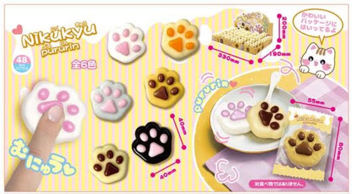 Nikukyu pururin（肉球プルリン　全6色アソート　1200個入り 4573512254569