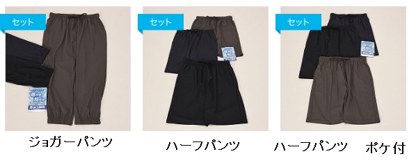 紳士　『強冷感』　ＮＰＵストレッチ　ジョガーパンツ/ハーフパンツ/ハーフパンツ　ポケ付　20枚入り 497499・497500・497501