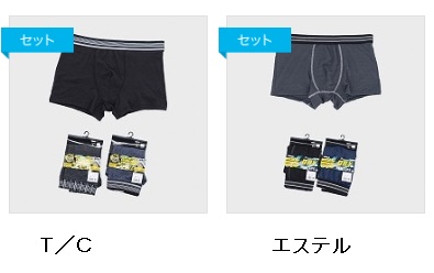 紳士　Ｔ／Ｃ/エステル　ベア天ボクサーパンツ１Ｐ　60枚入り 497634・497635