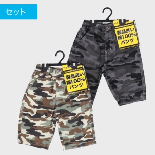 男児　小寸/合寸　迷彩柄ハーフパンツ　6枚入り 497780・497783