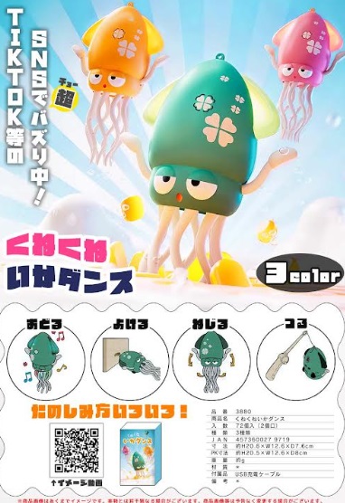 くねくねいかダンス　全3色アソート　72個入り 3880