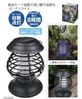 LED/殺虫モード搭載 ソーラー充電式ガーデンライト　24個入り HAC4598