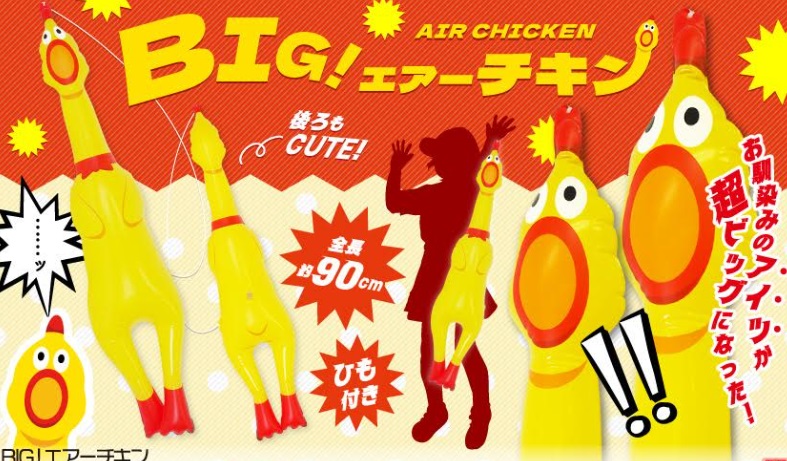 BIG！エアーチキン　144個入り 5019