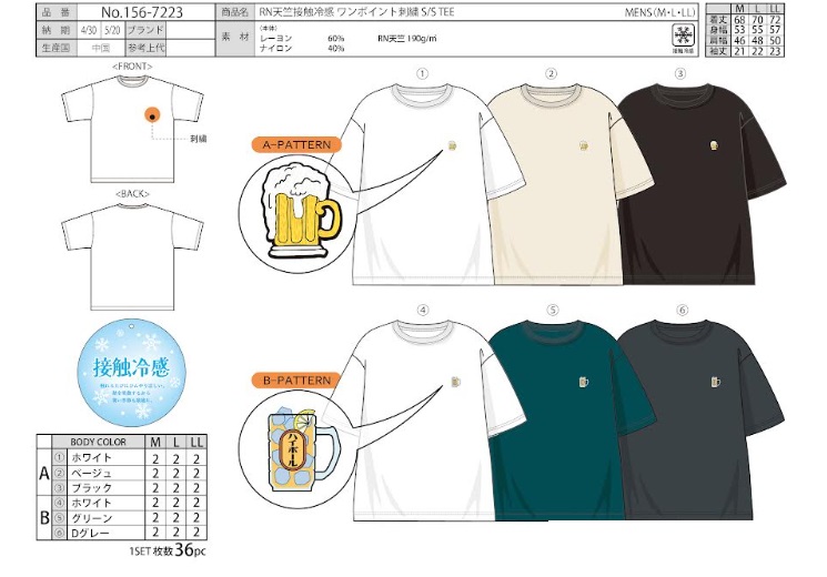 メンズ　RN　天竺　接触冷感　ワンポイント刺繍　S/S　Tシャツ　全6種アソート　36枚入り No.156-7223・No.156-7223B・No.156-7223C