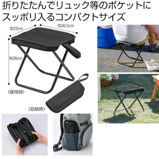 収納袋付き　折りたたみ　コンパクトチェア　　30個入り 2375831/4527231067641