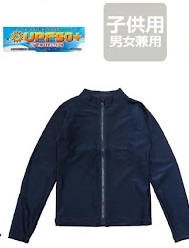 子供用　長袖　スクールラッシュ　ネイビー　全2サイズセット　10～20枚入り 1003190981・1002567432