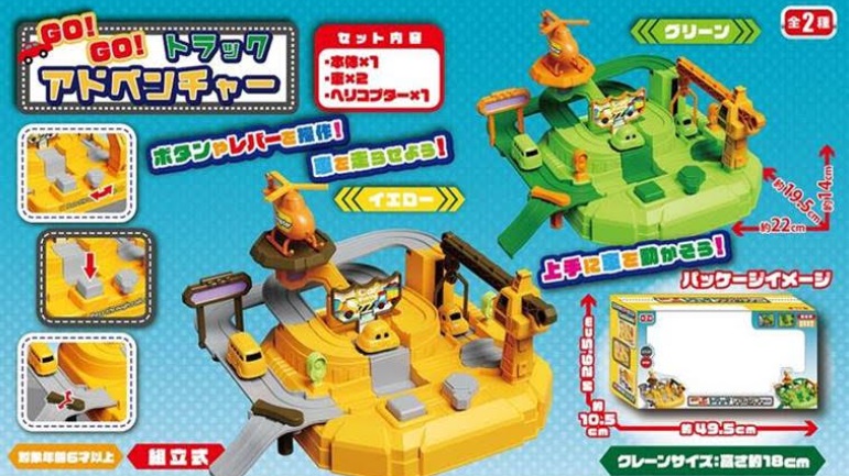 ＧＯ！ＧＯ！トラック　アドベンチャー　全2種アソート　48個入り