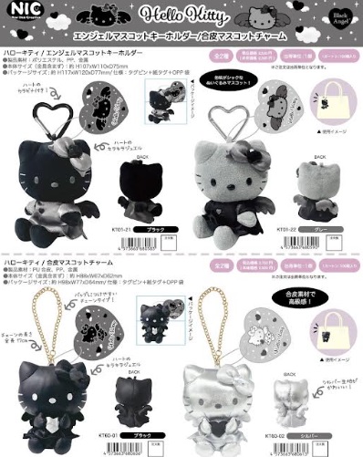 サンリオ　HELLO KITTY　BLACK ANGEシリーズ　マスコット　20個入り～ KT01-21・KT01-22/KT60-01・KT60-02/KT55-08・KT55-09・KT55-10
