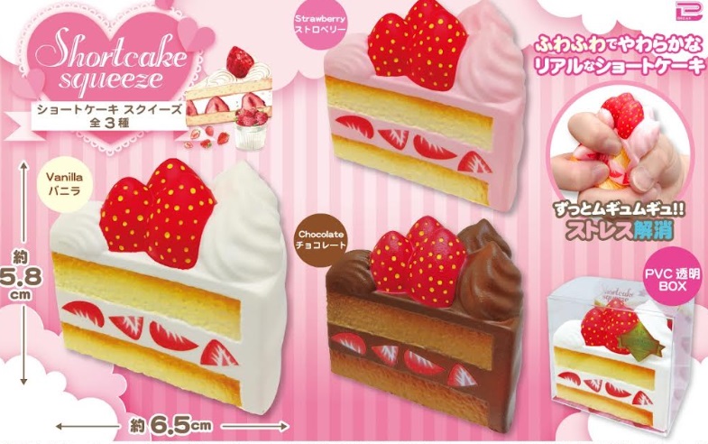 スクイーズ　全2種　ショートケーキ/アヒル　120～200個入り