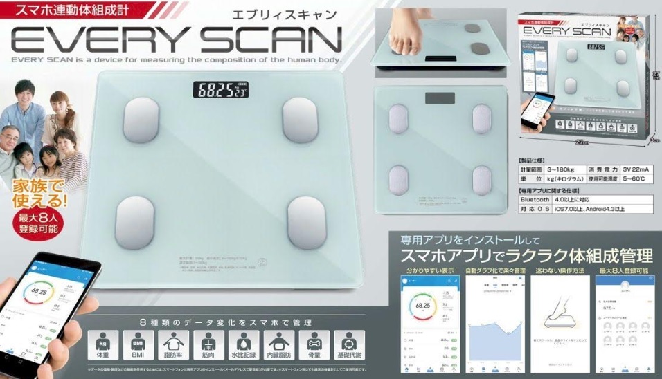 スマホ連動体組成計　エブリィスキャン　16個入り HAC3430A