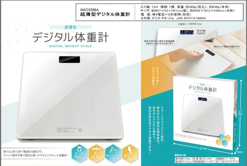 超薄型　デジタル体重計　36個入り HAC4266A