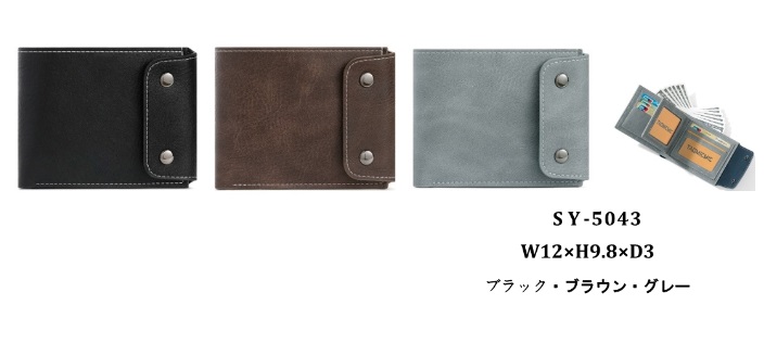 ボタン　財布　二つ折り　全3色アソート　30個入 SY-5043