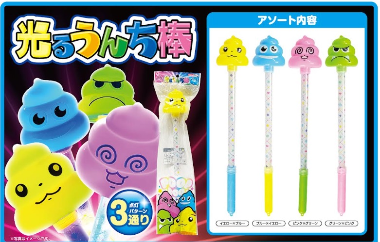 光るうんち棒　全4色アソート　168個入り 4570160330591
