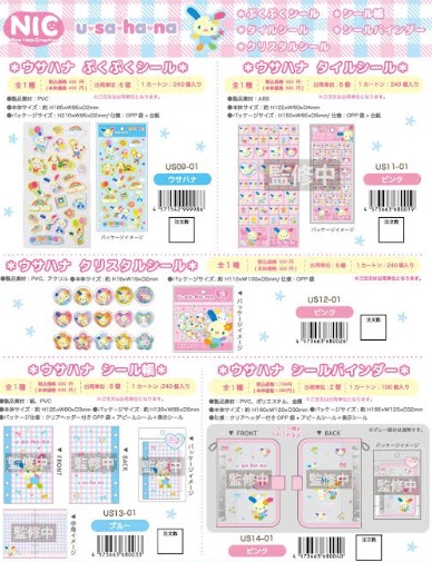 ウサハナ　ぷくぷくシール/タイルシール/クリスタルシール/シール帳/シールバインダー　96個～144個入り 4571542999986・4573663680019・4573663680026・4573663680033・4573663680040