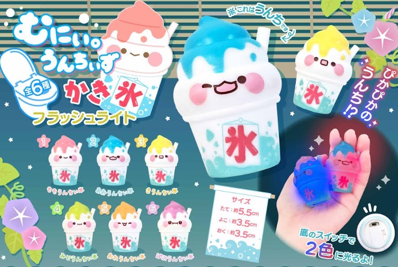 むにぃ。うんちぃずかき氷　フラッシュライト　全6種アソート　480個入り MB1525