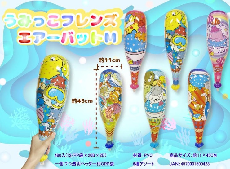 空気ビニール玩具　　うみっこフレンズ　エアーバット　Ｍ/BIG/ハンマー　96個入り～ 4570001500428・4570001500619・4570001500626