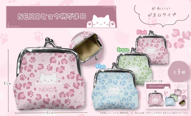 NEKO ヒョウ柄がま口　全3種アソート　360個入り NK-507