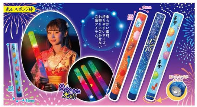 光るスポンジ棒　全3種アソート　192個入り 4573512254668