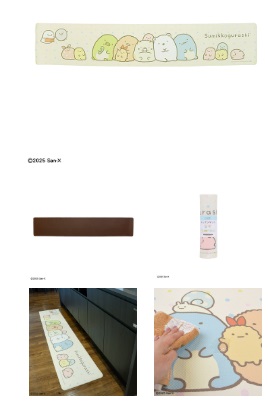 すみっコぐらし ほんわかタイム キッチンマット　大/小　5枚入り 4992272928914・4992272927283