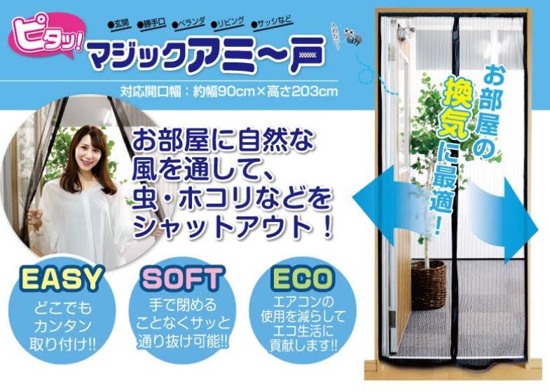 ピタッ！　マジック アミー戸　36個入り 30733/4573242549997