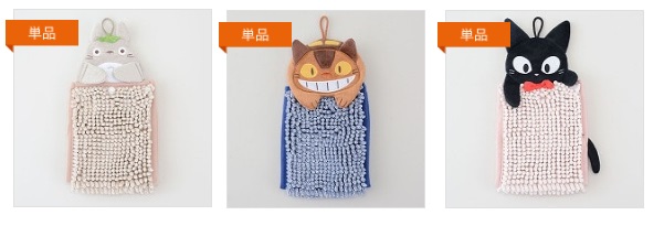 『ジブリ』　もこもこ　お手ふき　トトロ/ネコバス/ジジ　1枚から購入可能！ 27507101・27507102・27507103
