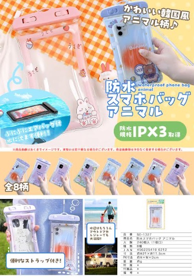防水　スマホバックアニマル　全8種アソート　240個入り BE-1327