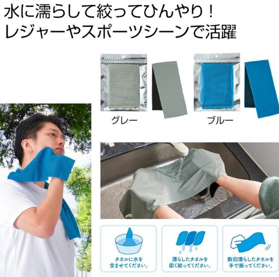 涼感タオル　全2色アソート　120個入り 2325310