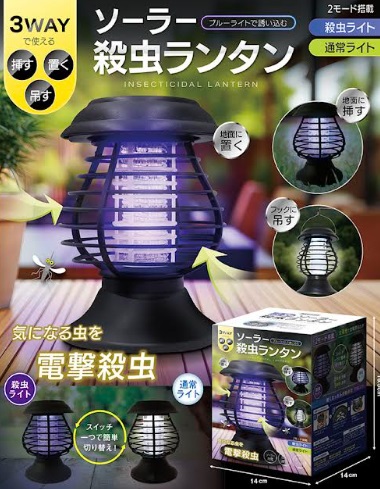 3WAYソーラー殺虫ランタン　36個入り AXL-655