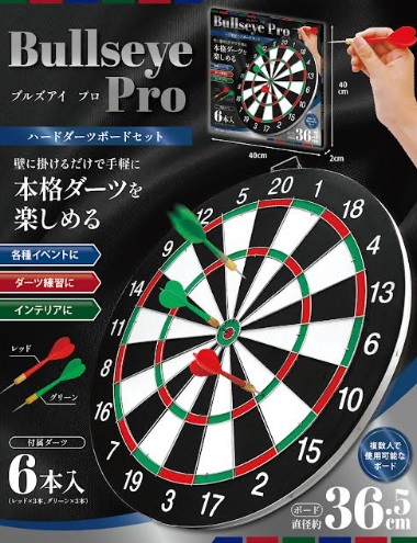 ハードダーツボードセット　ブルズアイプロ　　18個入り AXL-664