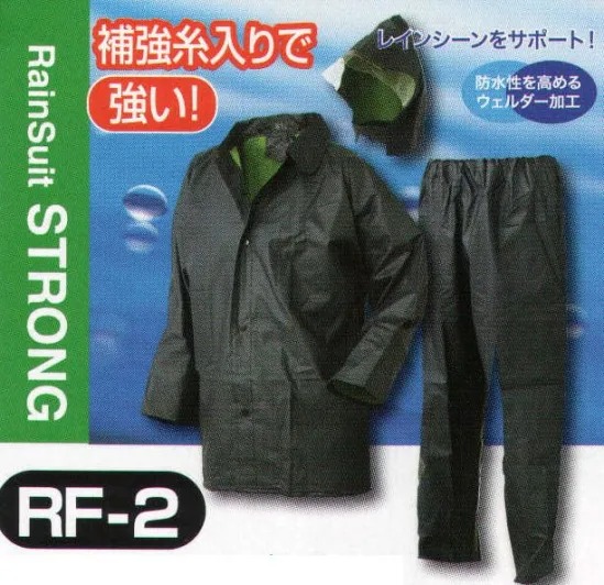 レインウェア特価！おたふく手袋　レインスーツ糸入り RF-2上下 　30組セット！