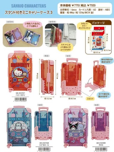サンリオキャラクターズ　スタンド付き ミニキャリーケース③　全3種アソート　72個入り SR-0107