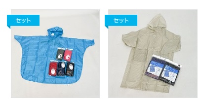 レインポンチョ　無地・水玉/ギンガム　収納ポーチ付き　21～24個入り 497213・497214