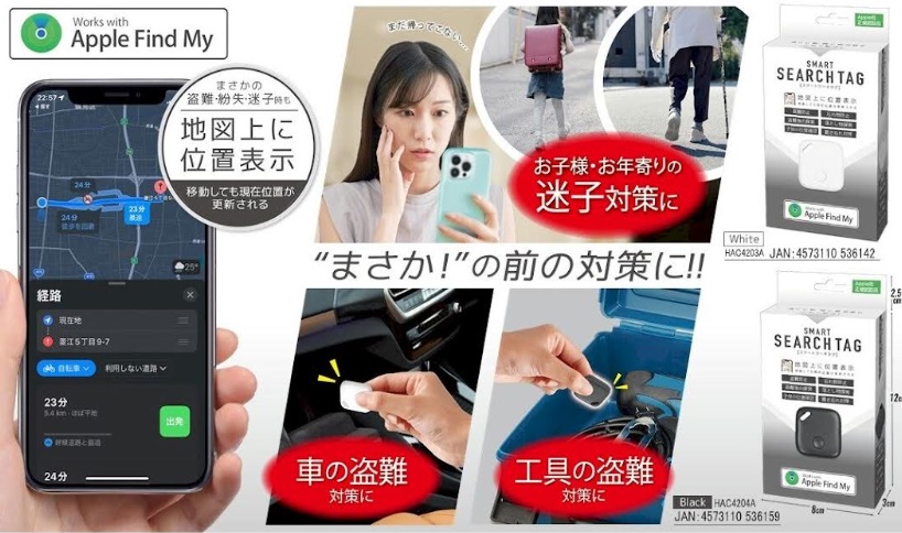 Apple社 正規認定品　iPhone専用アプリ「Apple Find My」使用　スマートサーチタグ　 48個入り HAC4203・HAC4204