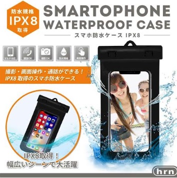 スマホ防水ケース IPX8　72個入り HRN-590