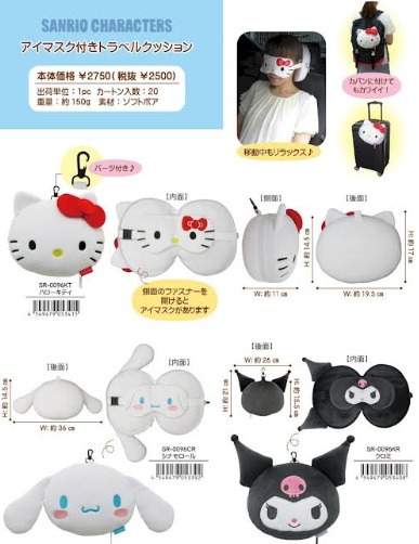 サンリオ　アイマスク付き トラベルクッション　全3種アソート　　40個入り SR-0096