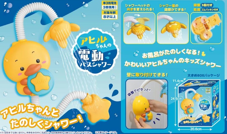 アヒルちゃんの電動バスシャワー　32個入り 4570198775500