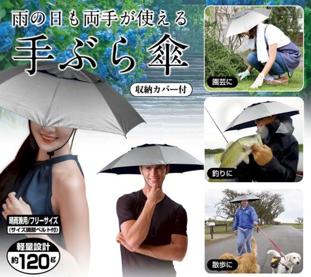 サッとかぶるだけのカンタン脱着！　手ぶら傘　～収納カバー付き～　60個入り 60134