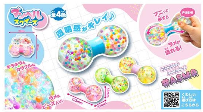 ダンベルスクイーズ　全4色アソート　96個入り 4573512254002