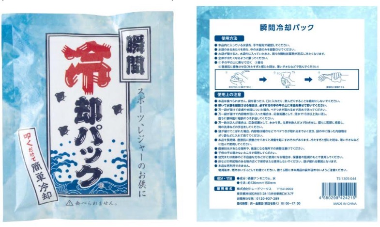 叩くだけでカンタン冷却！瞬間冷却パック　576個入り 4580298424215