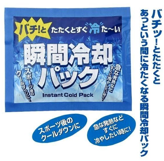 バチ！とたたくとスグ冷た～い！　瞬間冷却パック　600個入り4986755077831