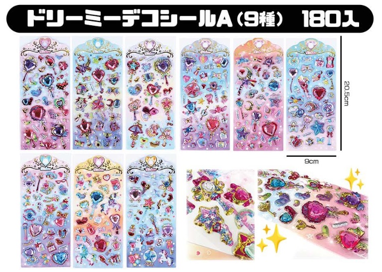 ドリーミーデコシール　A/B　全4～9種アソート　160～180個入り