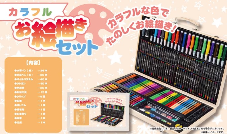 カラフルお絵描きセット　48個入り YD-3656