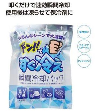 叩いてすぐ冷え！瞬間冷却パック　180個入り 36394