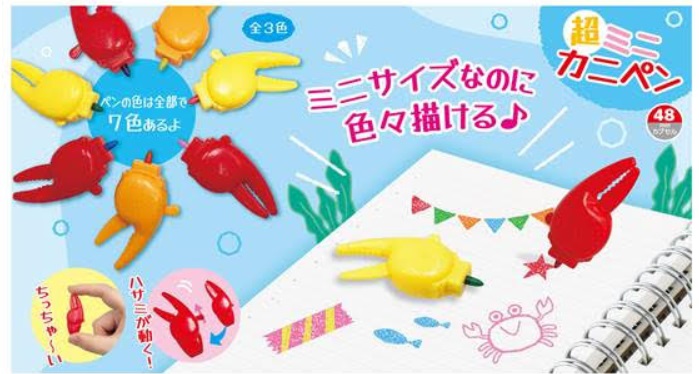 超ミニカニペン　全3色アソート　2000個入り 4573512254453