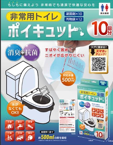 非常用トイレ ポイキュット　10回分　48個入り AXL-703